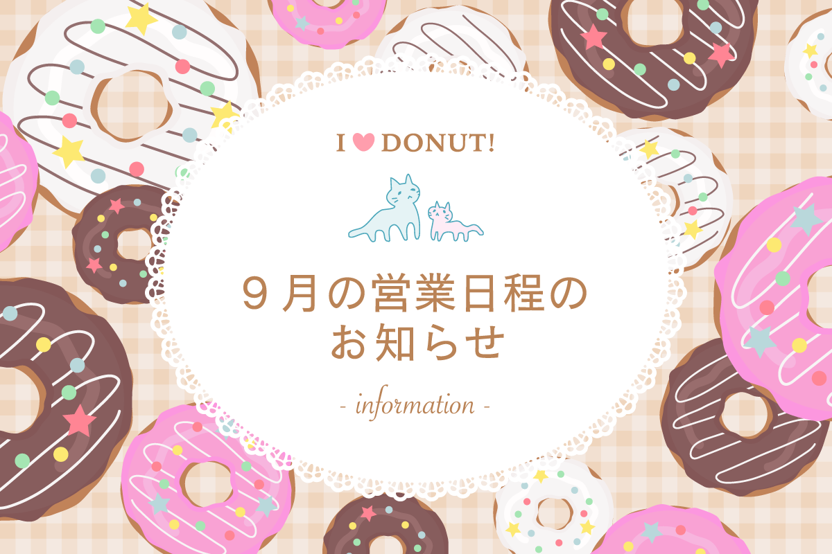 11月の営業日程のお知らせ